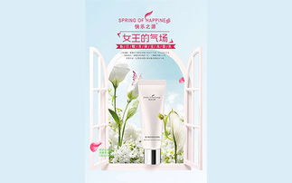 快乐之源的化妆品