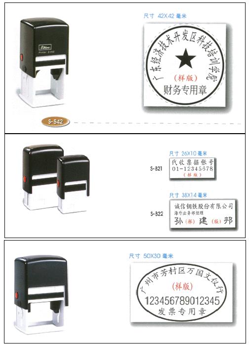 东莞台印办公用品公司 文体用品一站式解决方案